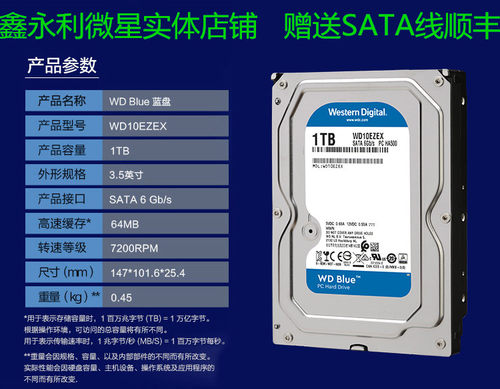 WD/西部数据 20EZAZ  2T蓝盘台式机硬盘SATA接口
