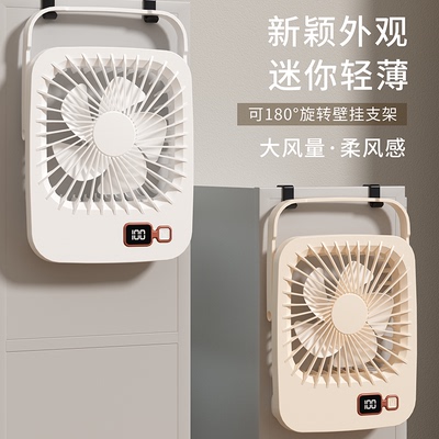 无线宿舍充电桌面风扇