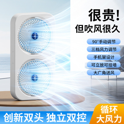 双头USB充电壁挂风扇学生便携