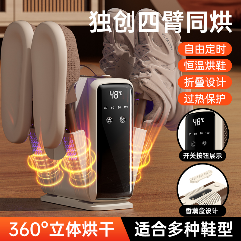 冬天必用！除臭祛异味恒温烘鞋器