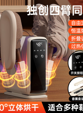 冬天必用！除臭祛异味恒温烘鞋器