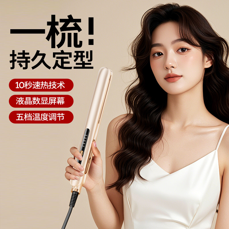 哇！塌发救星！直发夹板卷直两用