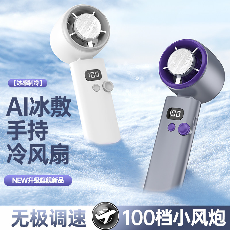 2025新风扇小钢炮100档涡轮数显