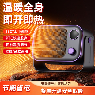 2025新款暖风机桌面小型办公室家用节能卧室壁挂电暖冬季取暖神器