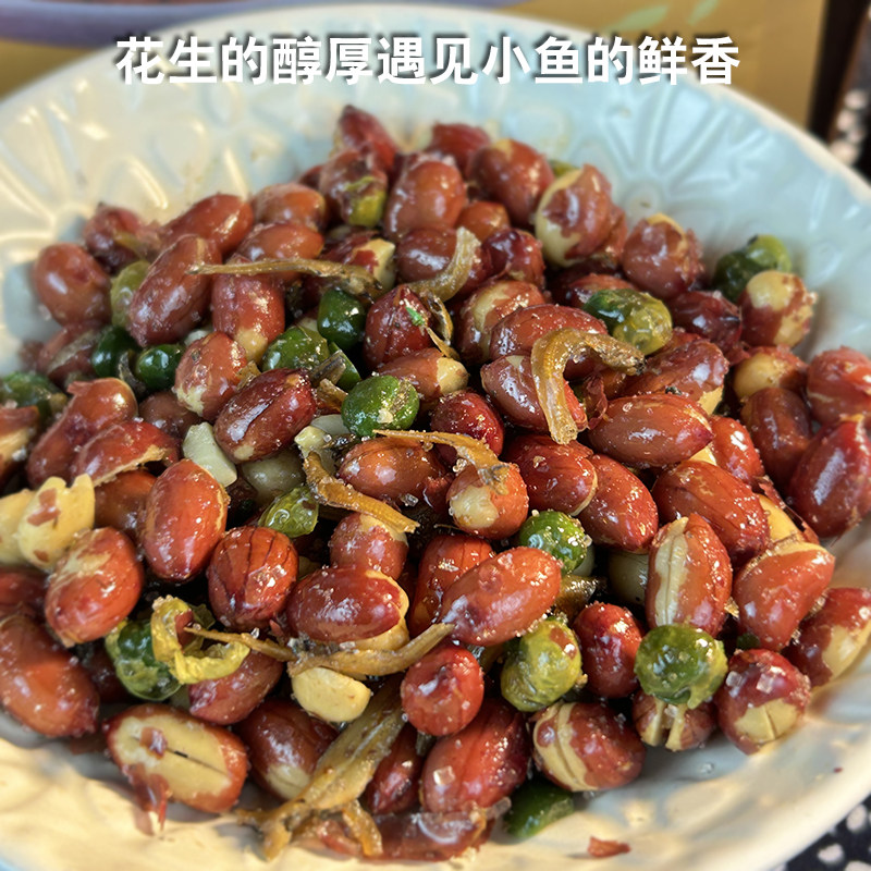 小鱼花生米下酒菜开袋即食110g香酥红皮油炸青豆花生零食小吃
