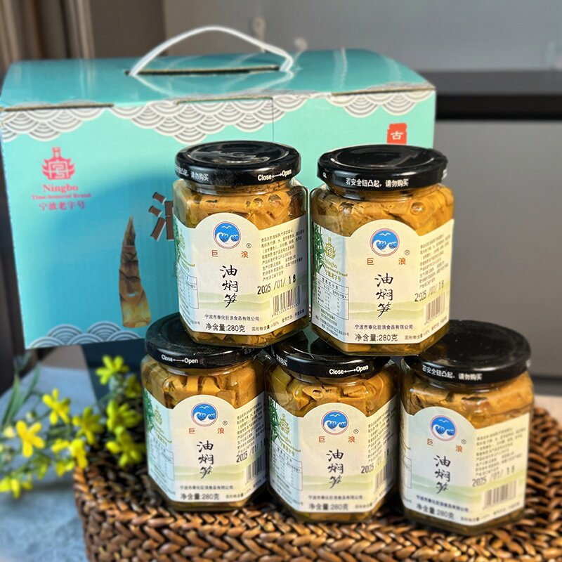 宁波奉化特产油焖笋礼盒送人奉化烤笋春笋雷笋即食下饭菜无添加剂
