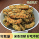 宁波特产酥脆苔条脏脏年糕条240g 罐网红办公室解馋小吃休闲零食