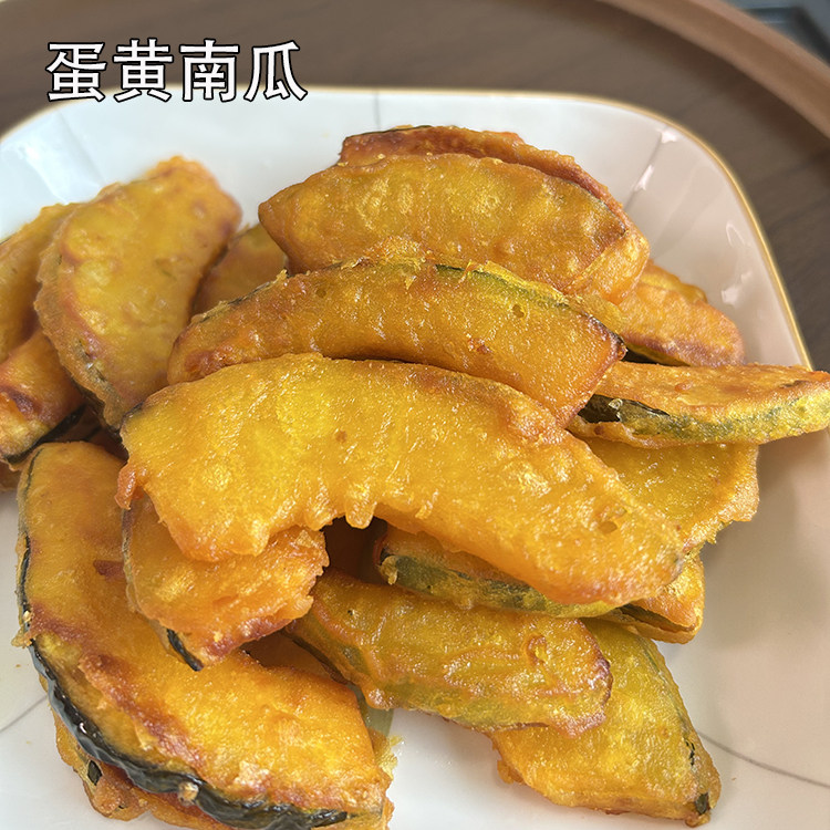 蛋黄焗南瓜酒店同款半成品320g油炸小吃南瓜片速冻预制菜,水产肉类/新鲜蔬果/熟食,南瓜,淘宝优惠券,粉丝福利购,淘宝优惠卷