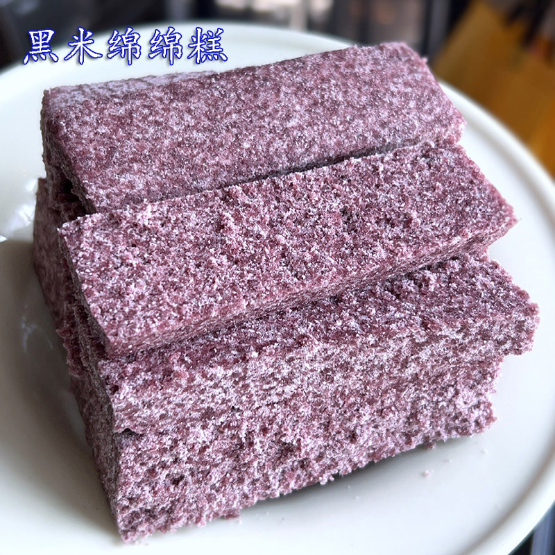 黑米绵绵糕传统手工新鲜现做绵绵糕粑粑糕糯米糕点零食代餐点心