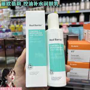 丽欧蓓莉滋润控油补水润肤乳