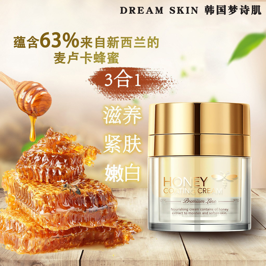 韩国进口梦诗肌麦卢卡蜂蜜水光亮泽面霜抗老抗皱恢复弹性肌肤美丽