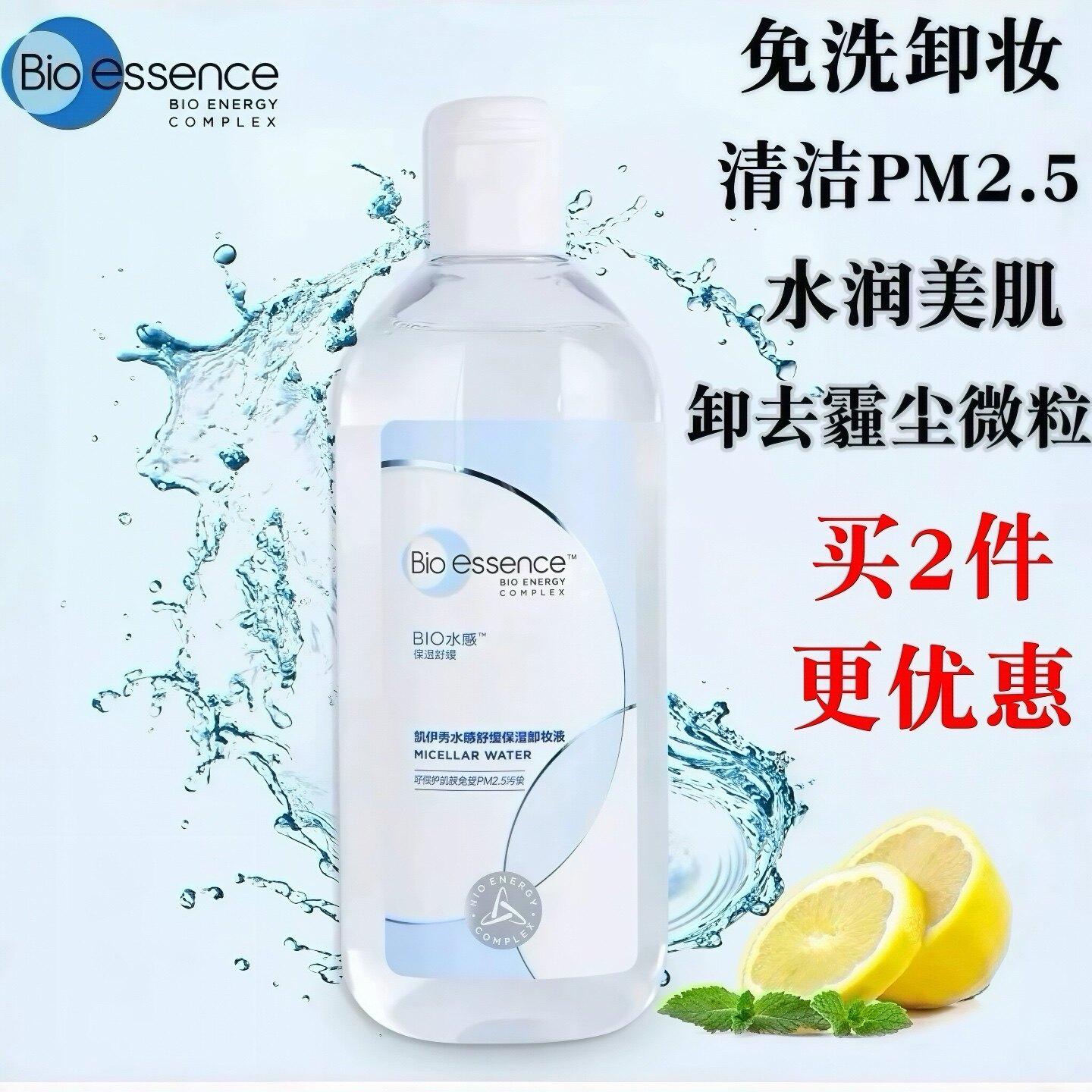 凯伊秀水感舒缓保湿卸妆水三合一温和卸妆脸部眼部唇部卸妆液神器图片