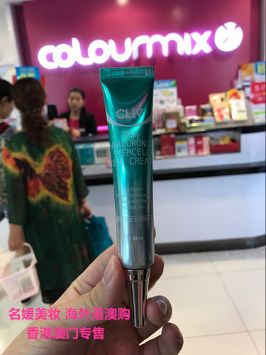 港澳进口 CLIV绿胖子眼霜 滋润补水提亮紧致眼周解救眼袋淡化细纹