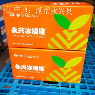 现摘正宗湖南郴州永兴冰糖橙小中大果新鲜橙子18斤自然熟纯甜水果