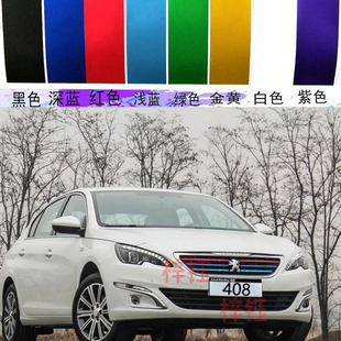 标致301 307 308s 408 508 2008改装中网三色条贴膜标志装饰贴纸O
