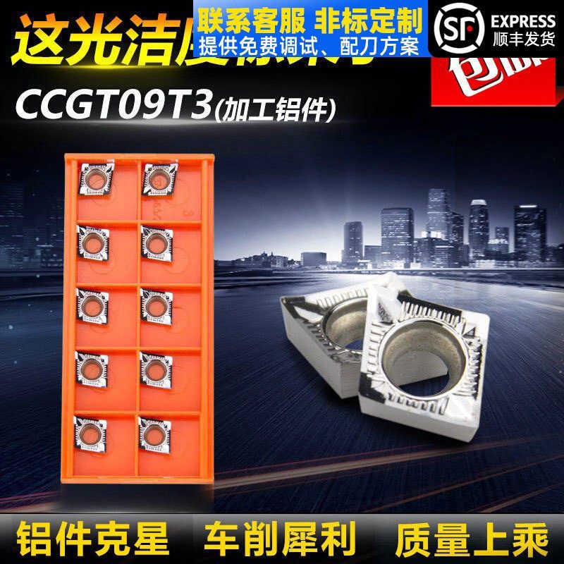 刃口锋利车刀片淘卡特光洁度好