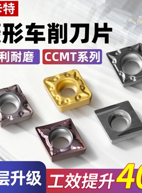 数控小刀片菱形CCMT09T304车床刀具陶瓷内孔合金刀片耐磨镗孔刀头