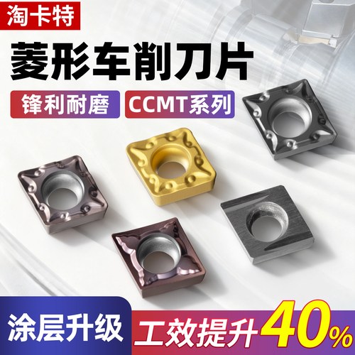淘卡特数控刀片涂层升级提高工效