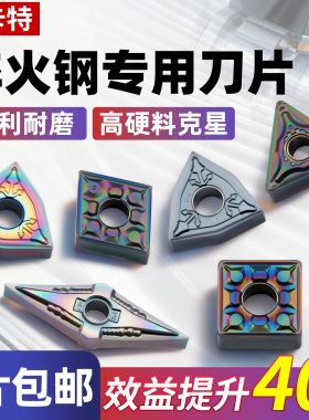 数控淬火刀片超硬WNMG0804不锈钢淬火钢车刀片高硬钢桃形外圆刀粒