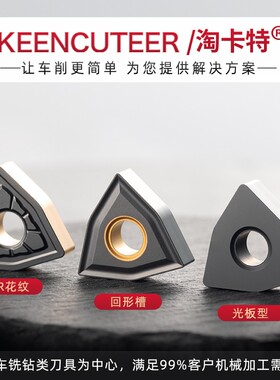 数控灰口铸铁专用刀片WNMG080408平板机夹刀粒WNMA车刀片外圆刀头