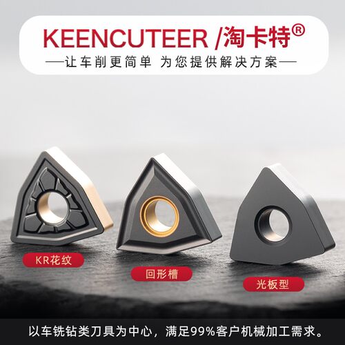 淘卡特铸铁专用刀片耐磨无毛刺