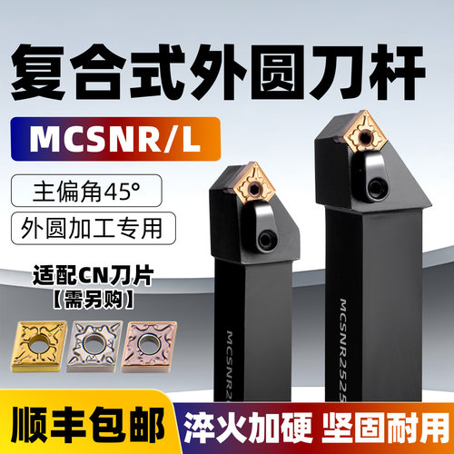 精车复合式外圆刀杆好用耐磨