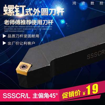 数控尖刀50度螺钉外圆