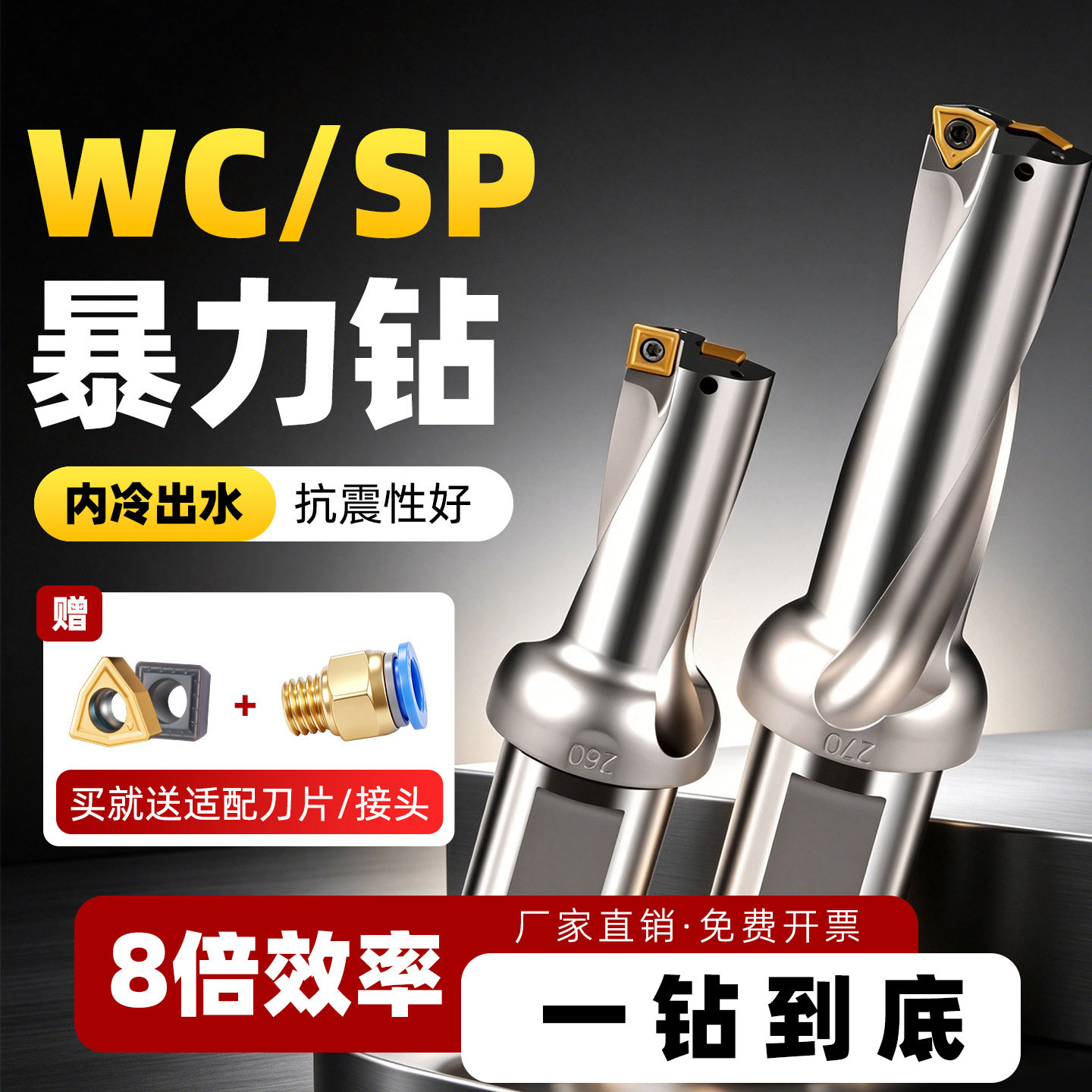 U钻刀杆暴力钻车床数控深孔钻WC/SP刀片加长平底钻头快速喷水钻头
