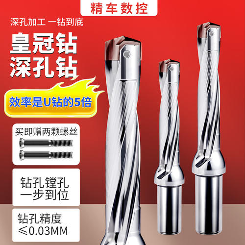 淘卡特皇冠钻头深孔U钻内冷暴力