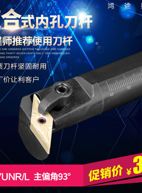 数控车床刀具内孔刀内圆车刀杆镗孔车刀刀杆-MVUNR16内孔镗刀杆