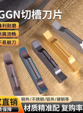数控切刀片MGGN300端面割槽刀片切断刀粒钢件不锈钢铝件割刀刀头