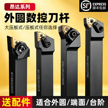 数控刀杆机夹外圆车刀MWLNR/MTJNR20桃形端面外径车刀杆车床刀具