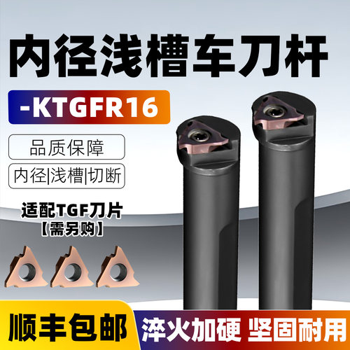 数控卡簧内孔浅槽切断刀杆