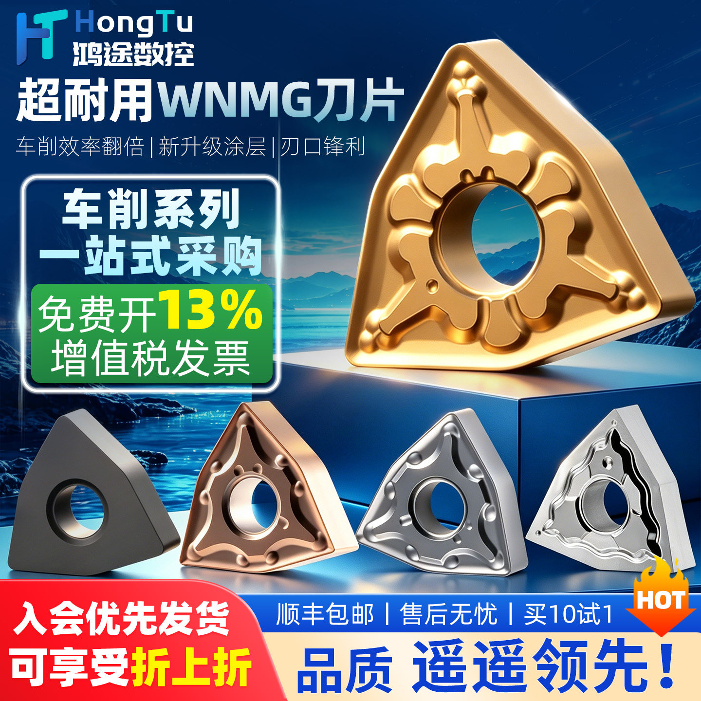桃形数控车刀片wnmg08040408车床不锈钢件专用桃型外圆刀头车刀粒图片