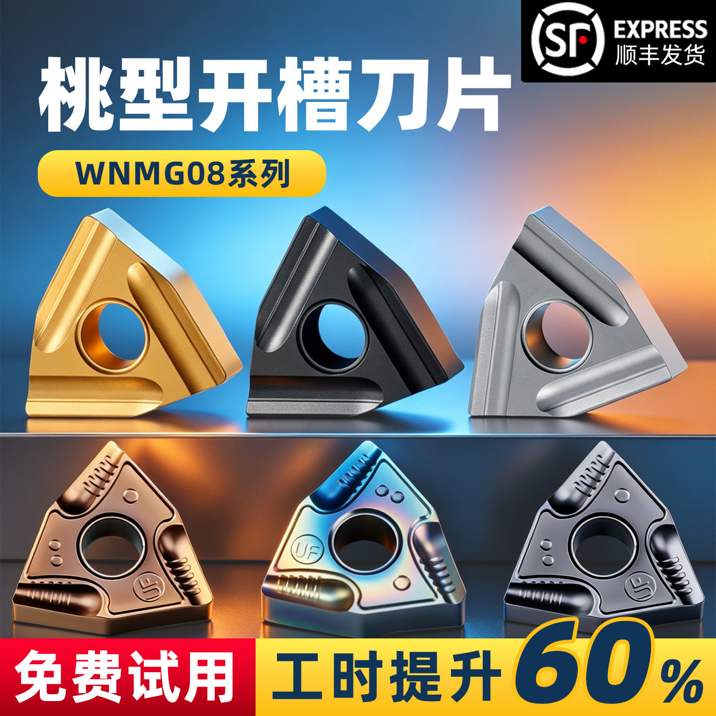 开粗神器淘卡特开槽刀片wnmg08图片