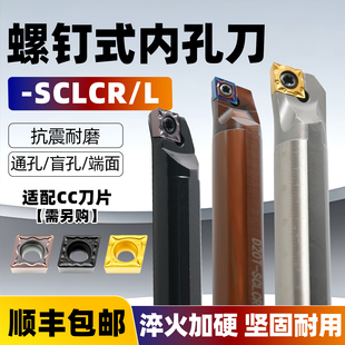 数控刀杆内孔镗孔刀S08K-SCLCR06车刀杆小内孔镗刀合金车刀内孔刀
