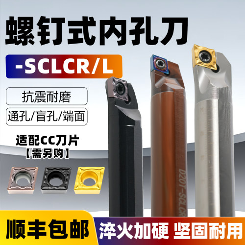 数控刀杆内孔镗孔刀S08K-SCLCR06车刀杆小内孔镗刀合金车刀内孔刀