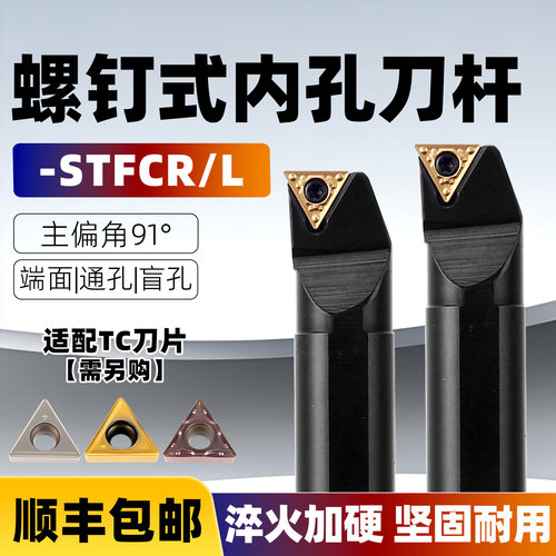数控车床内孔镗刀盲孔车刀