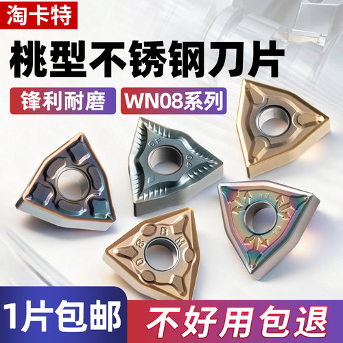 淘卡特刀片品质卓越助力高效加工