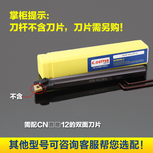 精车95度数控车床内孔镗孔车刀-MCLNR/L加长菱形机夹内圆桃形刀杆