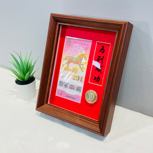 2026马年纪念钞展示框生肖纪念币保护防尘相框收藏收纳盒实木摆台