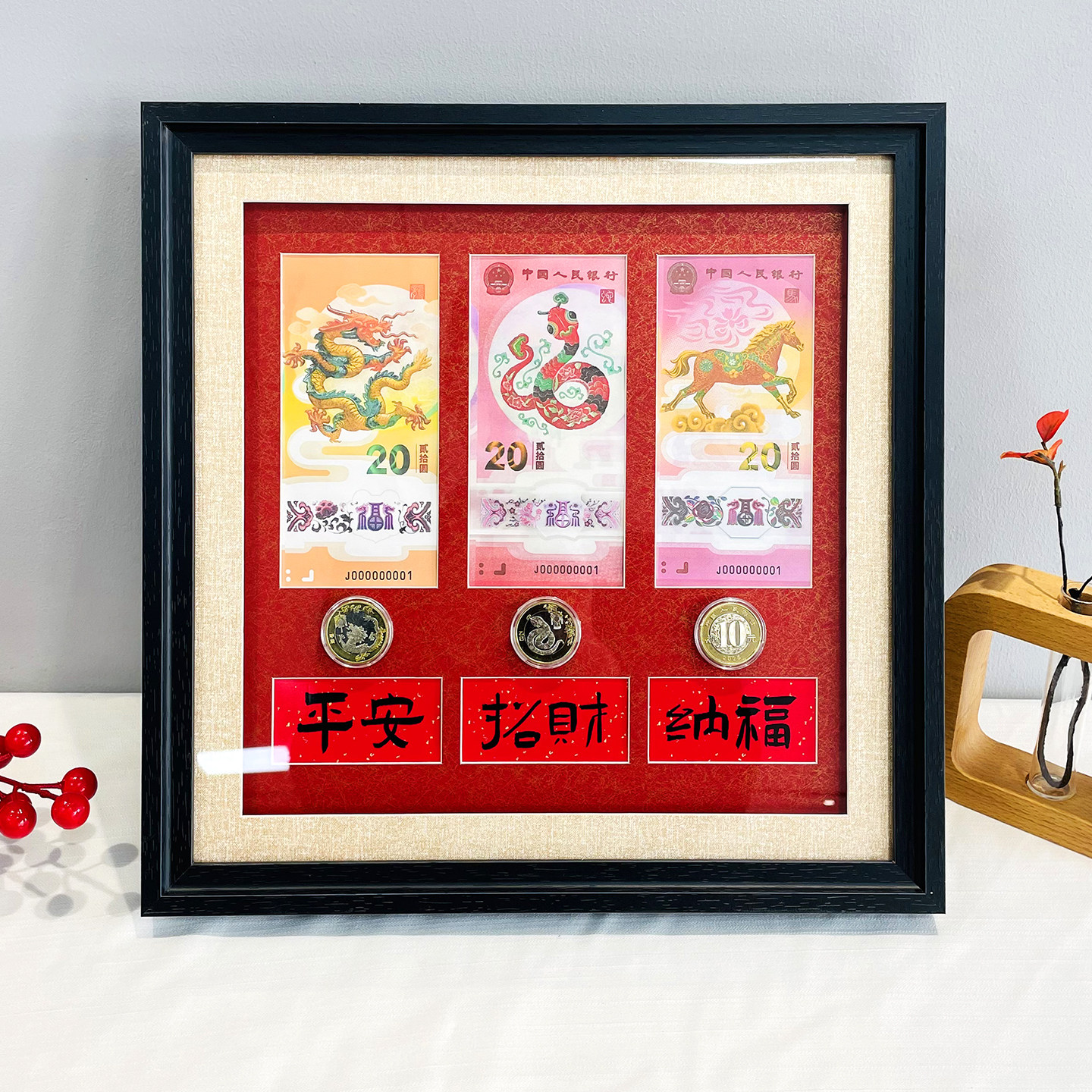 2026马年纪念钞相框生肖纪念币展示架邮票收藏收纳保护展示框摆台