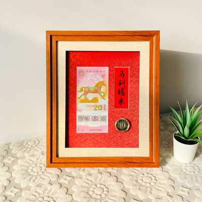 马年纪念钞展示框龙蛇生肖纪念币2026邮票收藏收纳盒保护相框摆件