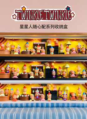 泡泡玛特星星人随心配展示框盲盒手办萌粒场景收纳盒防尘相框摆件