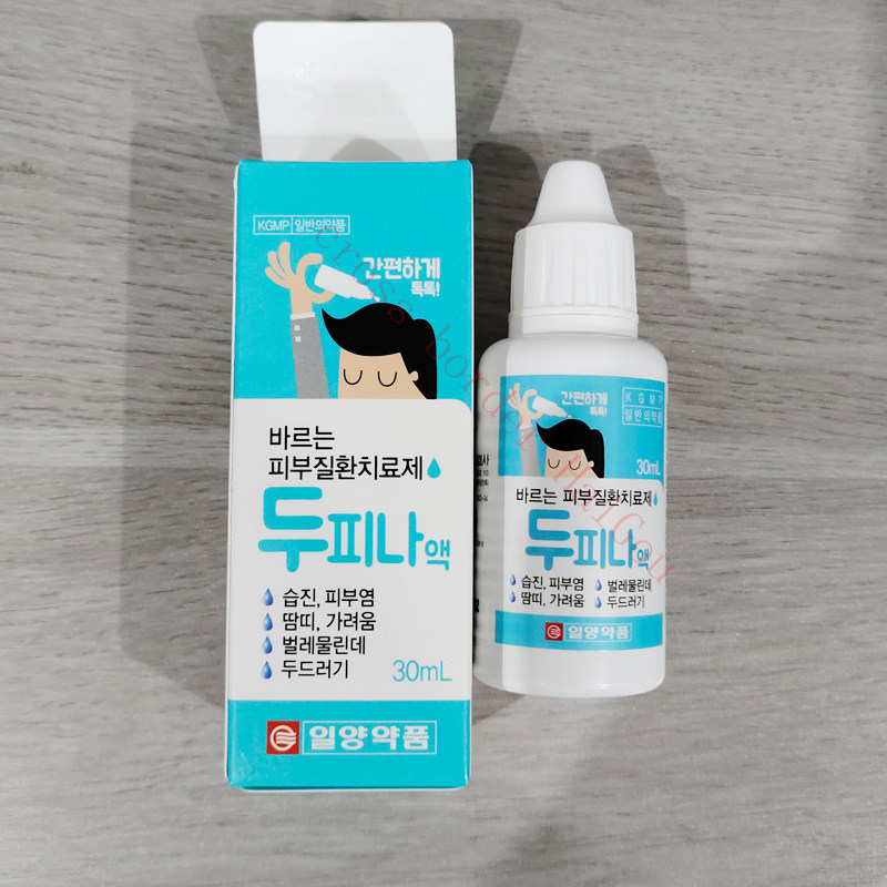 韩国现货  头皮液 发痒 头皮屑 30ml 全国包邮