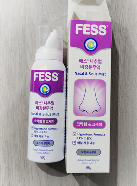 韩国进口版本F一SS鼻腔清洗喷剂天然海盐水缓解塞鼻子过敏98ml