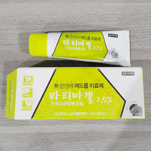 韩国Lg消痘膏 青少年粉刺青春痘大闷痘温和敏感肌无激素儿童均可