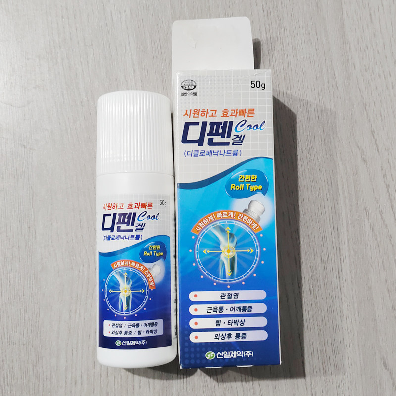 跨境肌肉疲劳关节肩周颈椎舒缓凝露滚珠液一瓶50g装现货全国包邮
