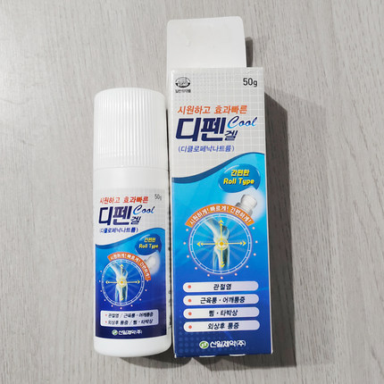 跨境肌肉疲劳关节肩周颈椎舒缓凝露滚珠液一瓶50g装现货全国包邮