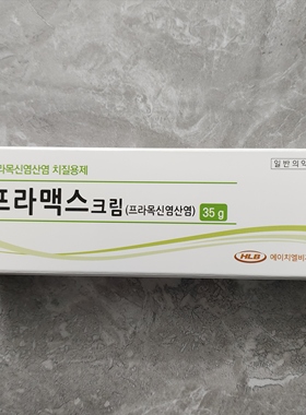 韩国痔疮膏HLB痣疮 断疮膏 内外混合型消肉球痔膏成人35g全国包邮